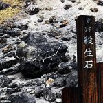 Nhiều người dân Nhật Bản lo sợ khi "hòn đá giết người" giam giữ cáo 9 đuôi trong truyền thuyết bị vỡ